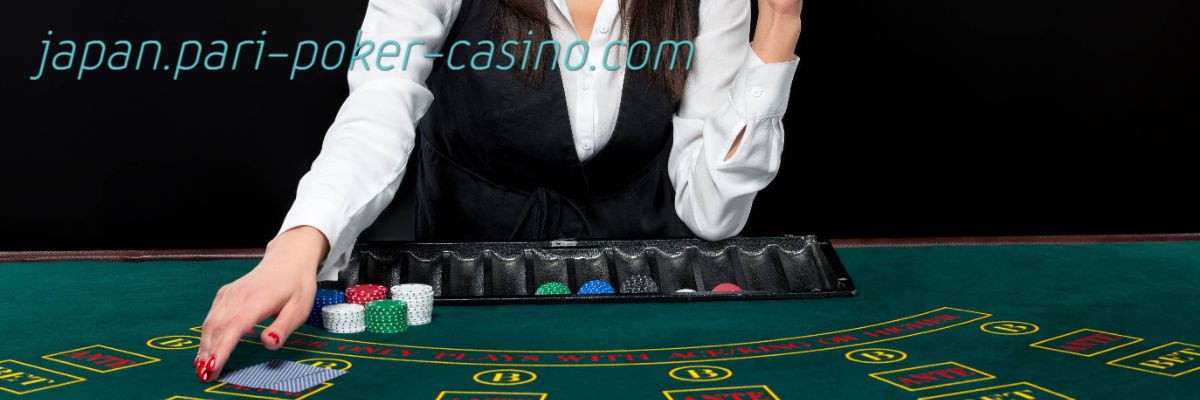japan.pari-poker-casino.com